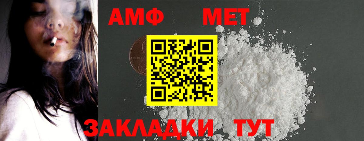 Зеленогорск  Амфетамин 98%  Амфетамин  Вход с VPN 