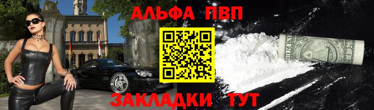А ПВП кристаллы  Alfa_PVP крисы CK  Вход с VPN  Alpha PVP  Зеленогорск 