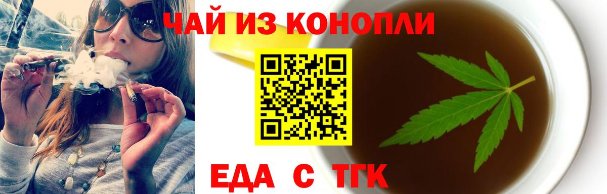 Зеленогорск  Печенье с ТГК конопля  Вход с VPN 