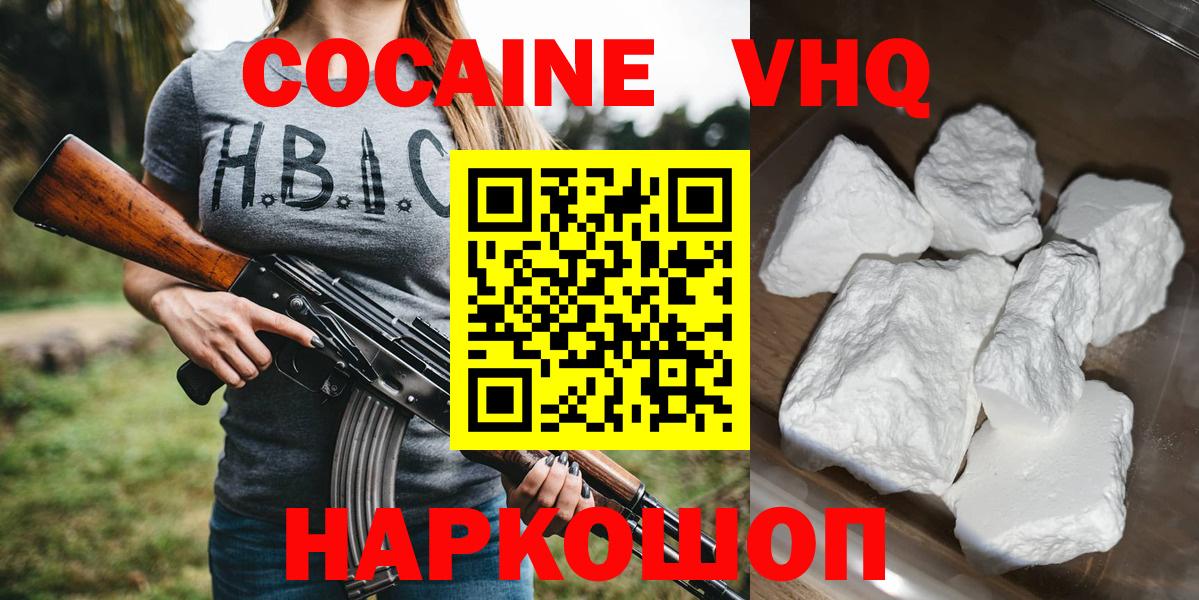 Cocaine Перу Зеленогорск