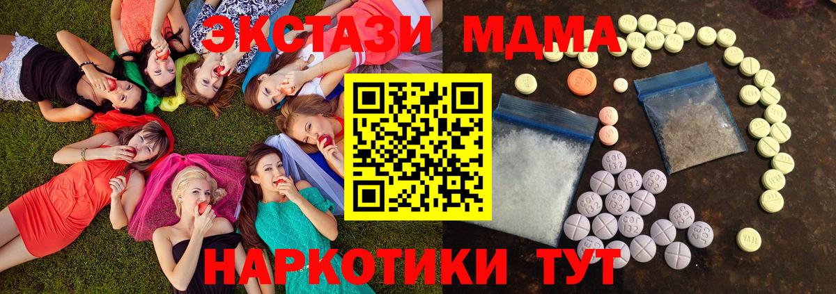 Экстази Philipp Plein  хочу наркоту  Ecstasy Cube  Экстази  Зеленогорск  МЕГА ONION  Вход с VPN 