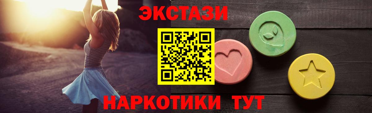 Экстази MDMA Зеленогорск