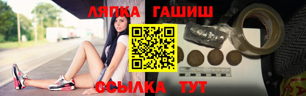 ГАШ 40% ТГК  ГАШИШ Cannabis  Зеленогорск  Вход с VPN 