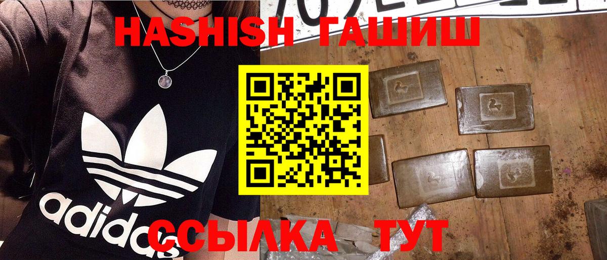 Гашиш 40% ТГК Зеленогорск