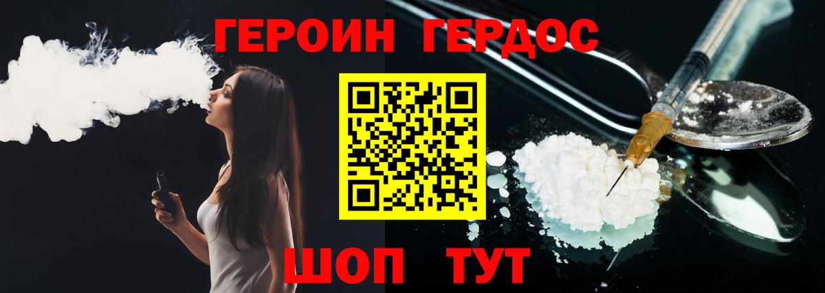 Зеленогорск  ГЕРОИН афганец  ГЕРОИН  Вход с VPN 
