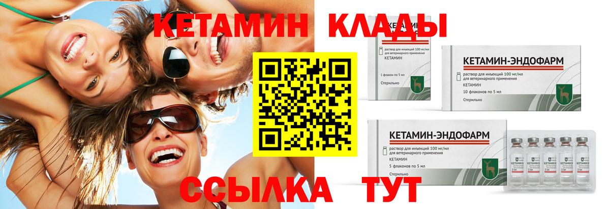 Кетамин ketamine Зеленогорск