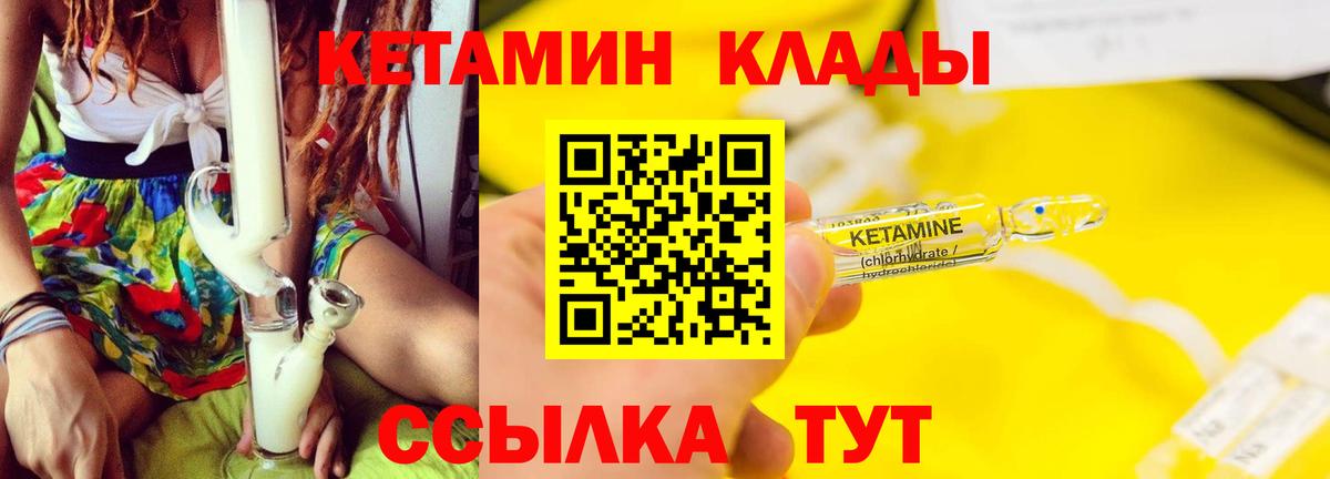 Зеленогорск  Кетамин VHQ  Вход с VPN 