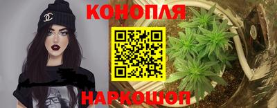 каннабис Белорецк