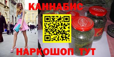 каннабис Белорецк