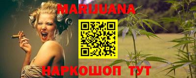 каннабис Белорецк