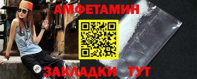 спиды Бердск