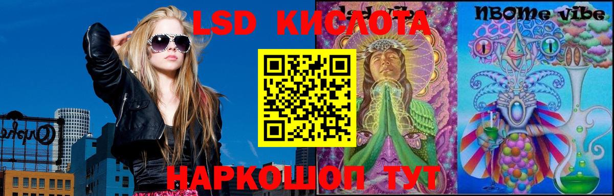 ЛСД экстази кислота Зеленогорск