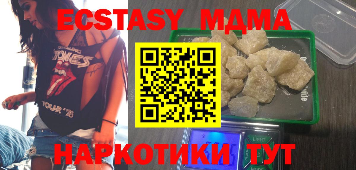 MDMA crystal  MDMA молли  Вход с VPN  Зеленогорск 