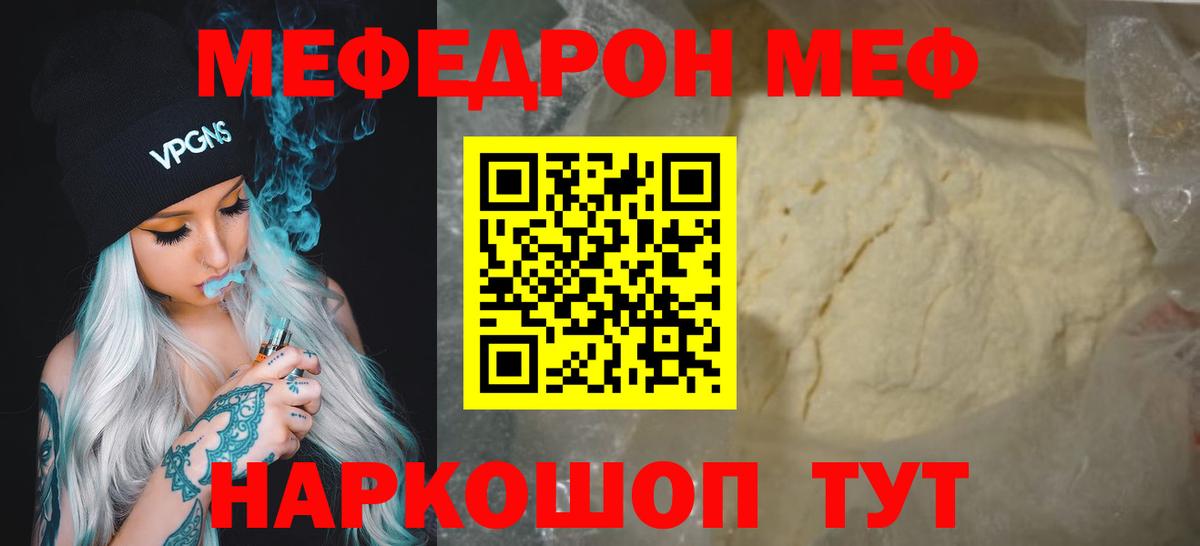 МЕФ кристаллы Зеленогорск