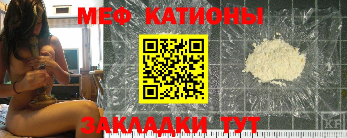 Меф VHQ  Вход с VPN  МЯУ-МЯУ  Меф мяу мяу  Зеленогорск 