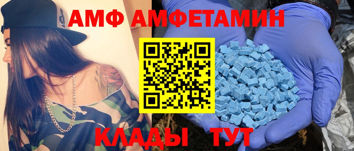 Зеленогорск  Первитин Декстрометамфетамин 99.9%  Вход с VPN  МЕТАМФЕТАМИН  Первитин Декстрометамфетамин 99.9% 
