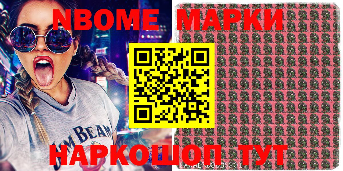Зеленогорск  Марки N-bome 1,5мг  Вход с VPN 