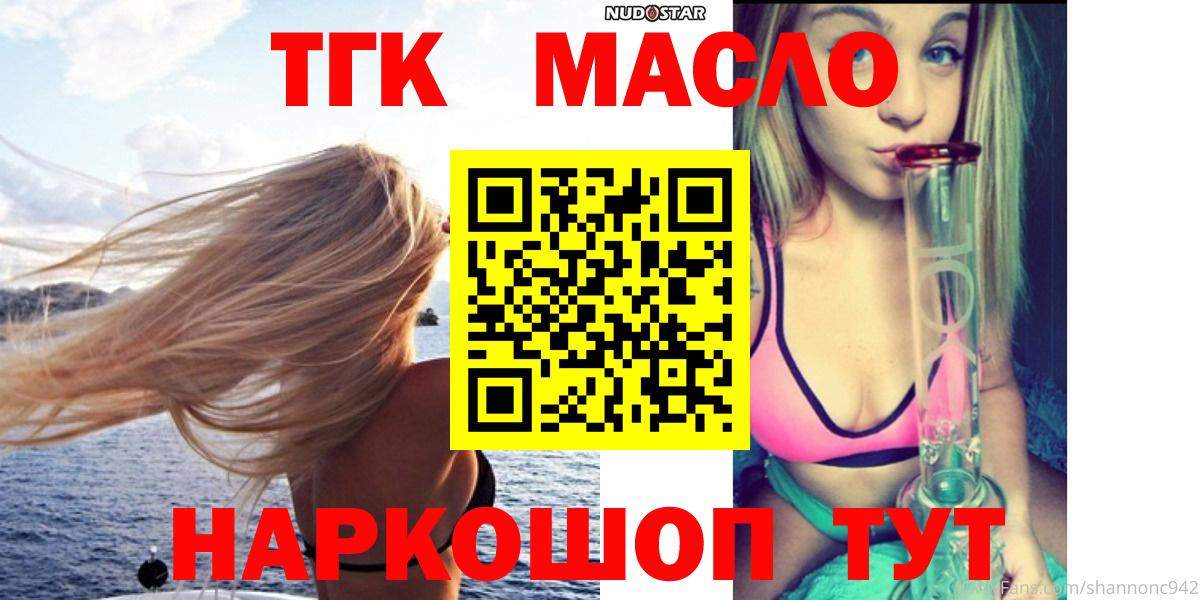 Дистиллят ТГК вейп с тгк Зеленогорск